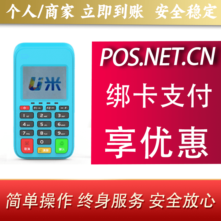 抚顺U米电签