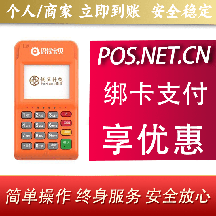 抚顺钱宝电签